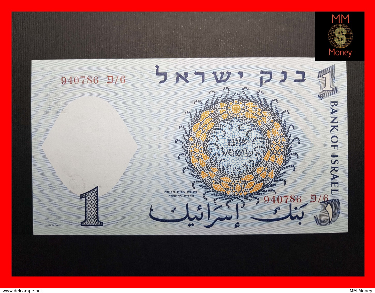 ISRAEL 1  Lira 1958  P. 30  Red Serial  UNC - Israël