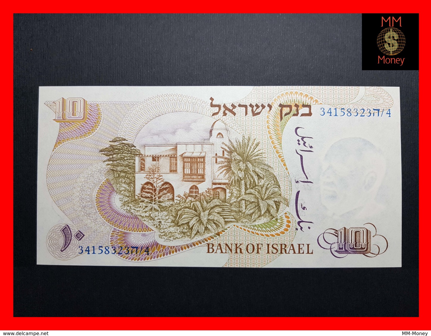 ISRAEL 10  Lirot  1968  P. 35 Blue Serial  UNC - Israël