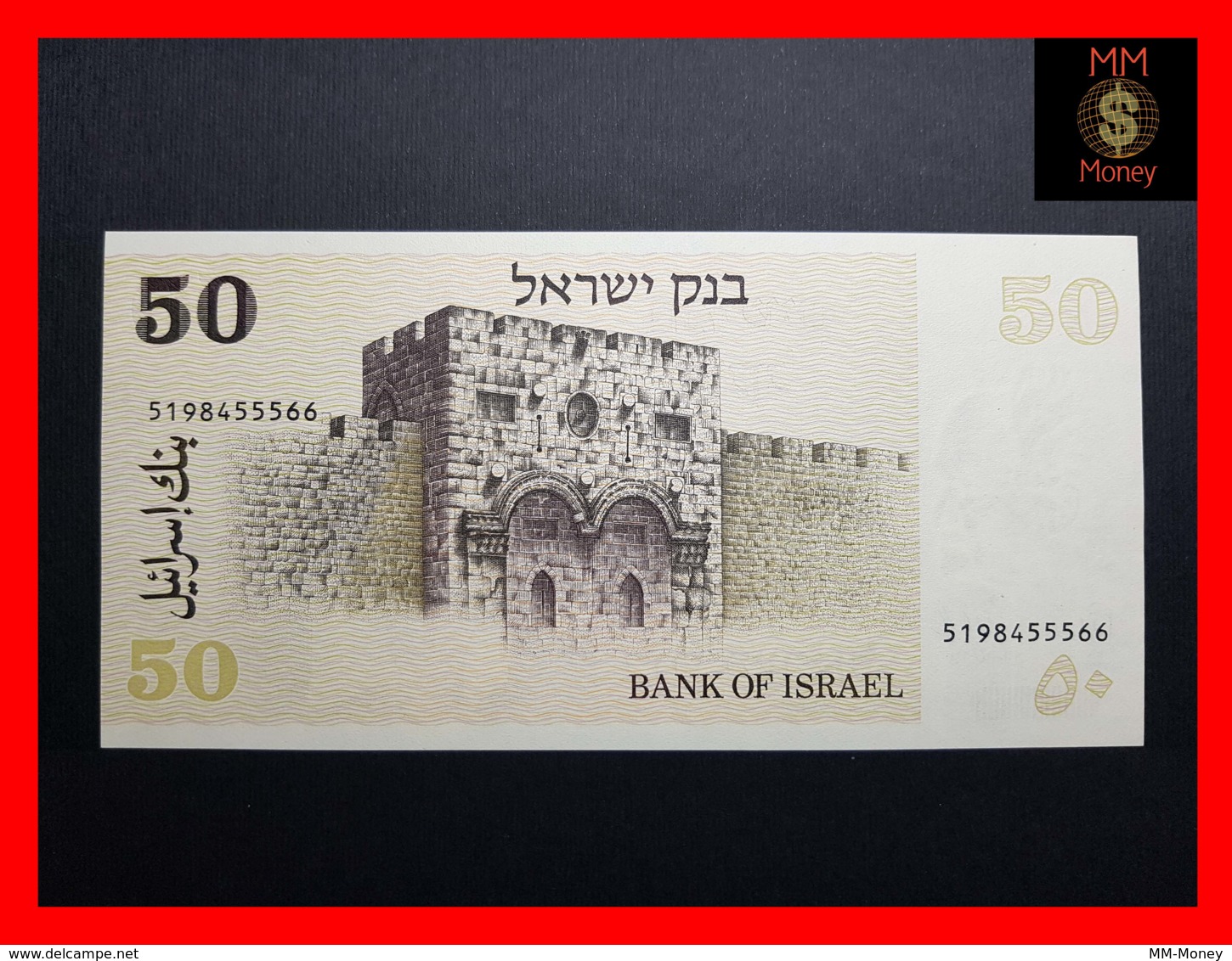 ISRAEL 50 Sheqalim 1978  P. 46 A  UNC - Israel