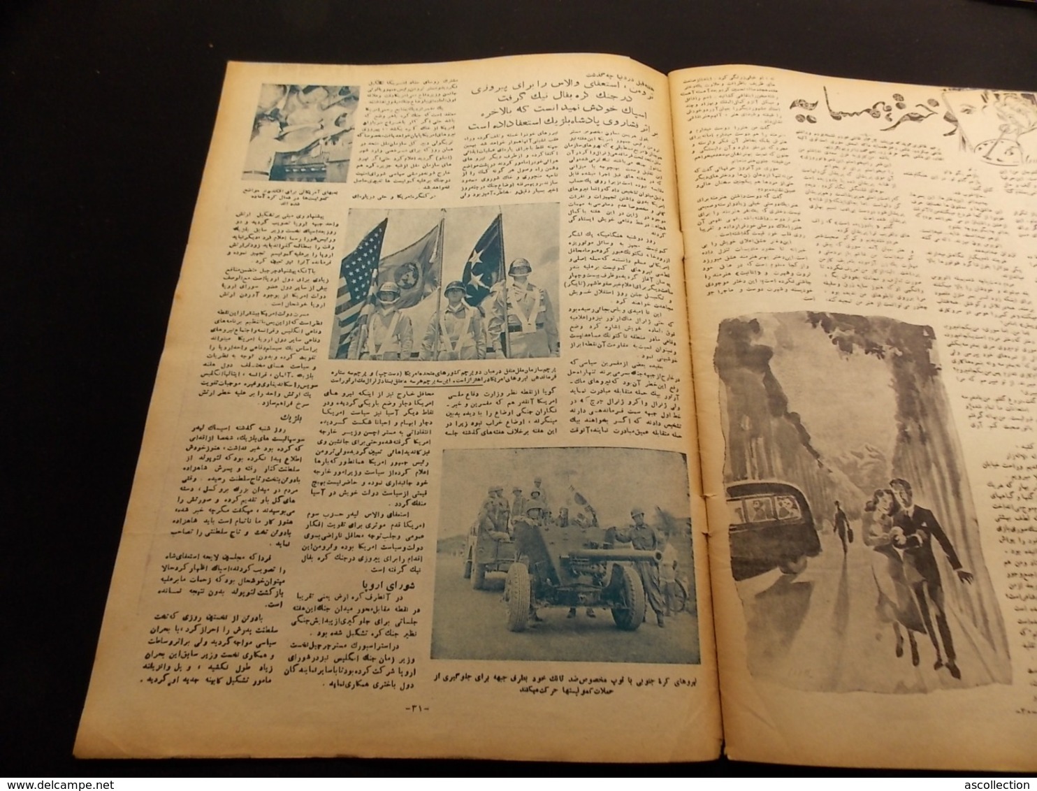 Magazine Circa 1950 Iran ECRIT EN PERSE Femme Iranienne Militaire Esturgeon Babolsar Bette Davis Cinéma ... - Informations Générales