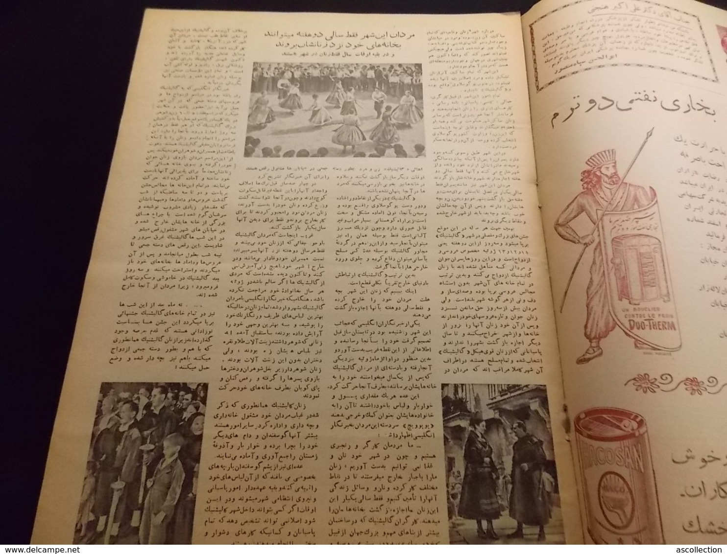 Magazine Circa 1950 Iran ECRIT EN PERSE Militaire Amérique   Cinéma ... - Algemene Informatie