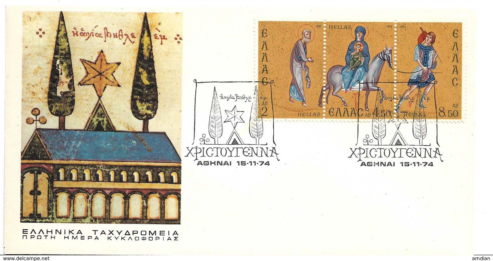 GREECE / GRECE FDC 1974 - CHRISTMAS - BYZANTINE ILLUSTRATION - MARY AND BABY JESUS - FDC