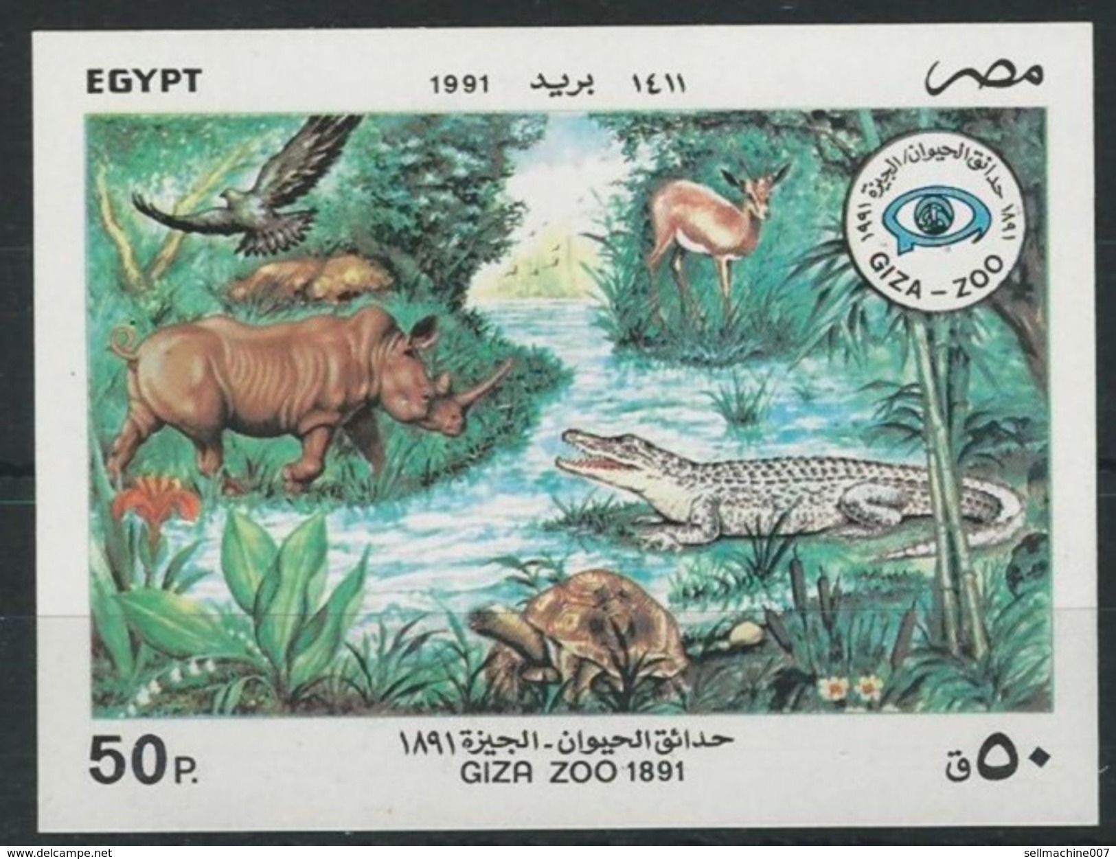 EGYPT 1891 - 1991 Giza Zoo  100 Years - Souvenir Sheet  - BLOCK MNH **  -  STAMP Animals & Birds 50 Piastres - Usados