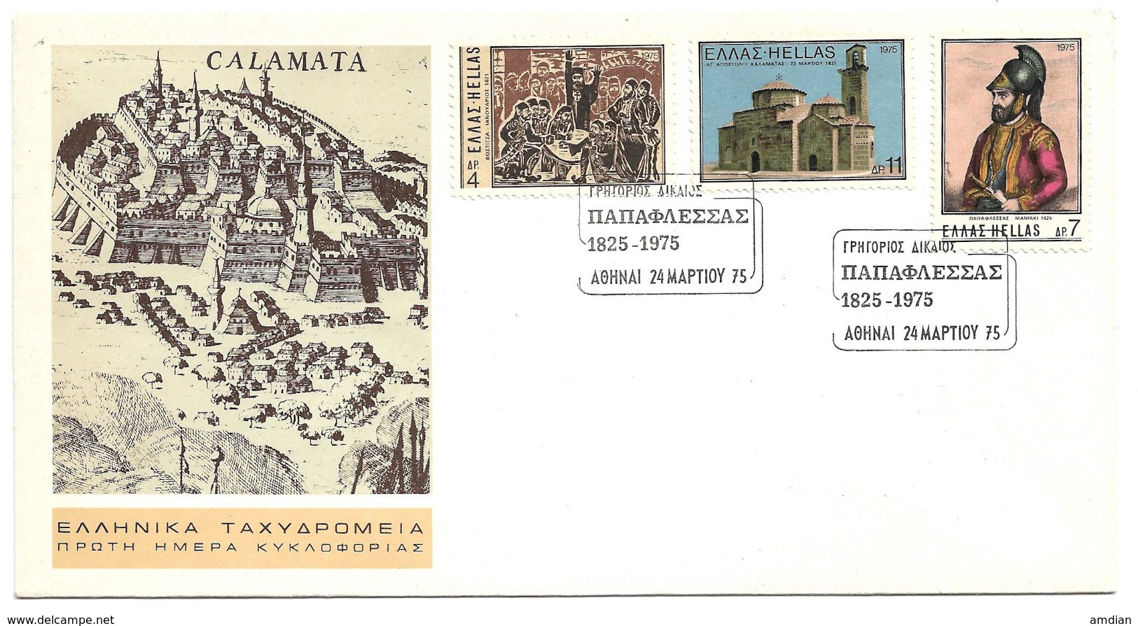 GREECE / GRECE 1975 FDC - 150 YEARS FROM DEATH OF PAPAFLESSAS, HERO OF 1821 REVOLUTION - KALAMATA - FDC