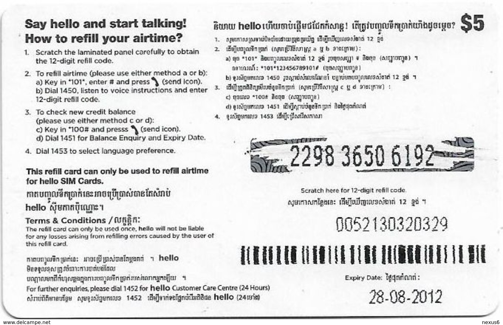 Cambodia - Hello - Advertisement Hand - Remote. Mem 5$, Exp.28.08.2012, Used - Kambodscha