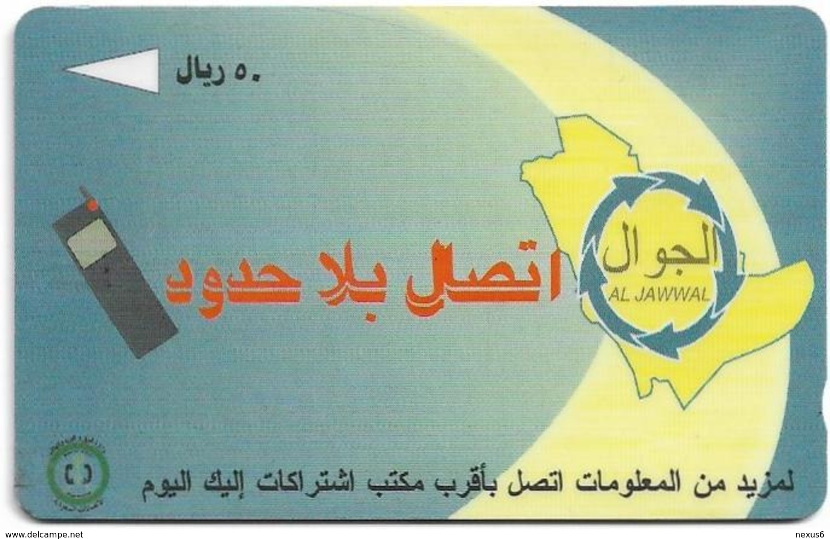 Saudi Arabia - Al Jawwal Mobile Phones - SAUDF - 1996, Used - Saudi-Arabien