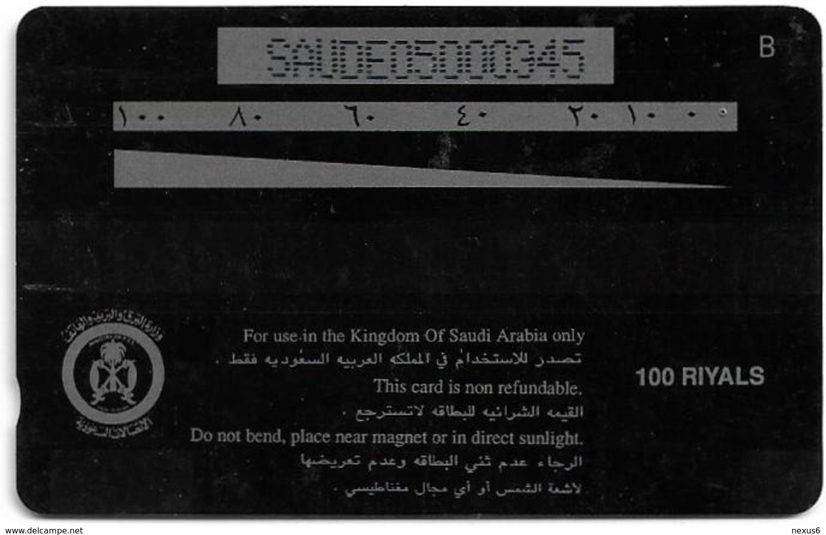 Saudi Arabia - Great Mosque - SAUDE - 100Riyals, 1993, Used - Saudi Arabia