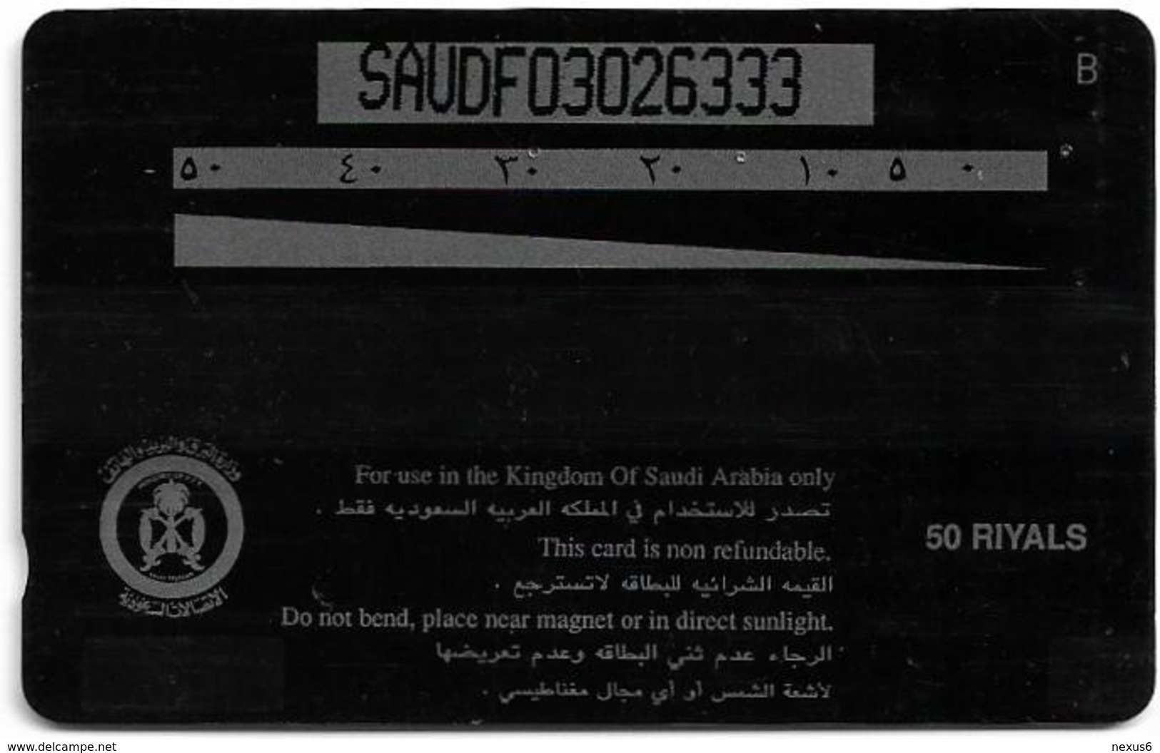 Saudi Arabia - Al Needr Pagers - SAUDF - 1997, Used - Arabie Saoudite