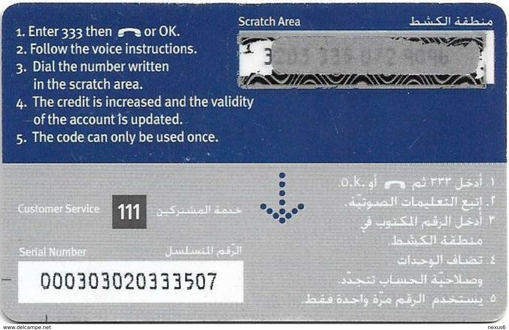 Yemen - Easy - Mobile Funny Figure, Prepaid Card, 30Units, Used - Yémen