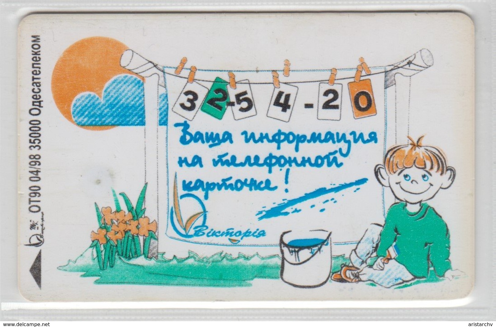 UKRAINE 1998 ODESSA YOUR INFORMATION ON PHONE CARD - Ukraine