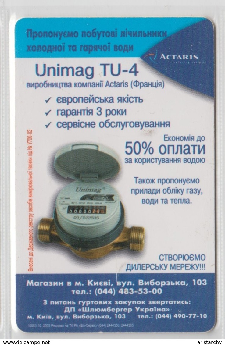 UKRAINE 2003 UNIMAG TU-4 ACTARIS WATER COUNTER - Ukraine