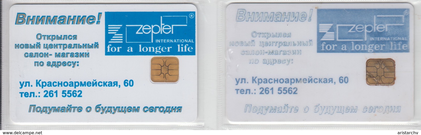 UKRAINE 1997 ZEPTER INTERNATIONAL 2 DIFFERENT CARDS - Ukraine