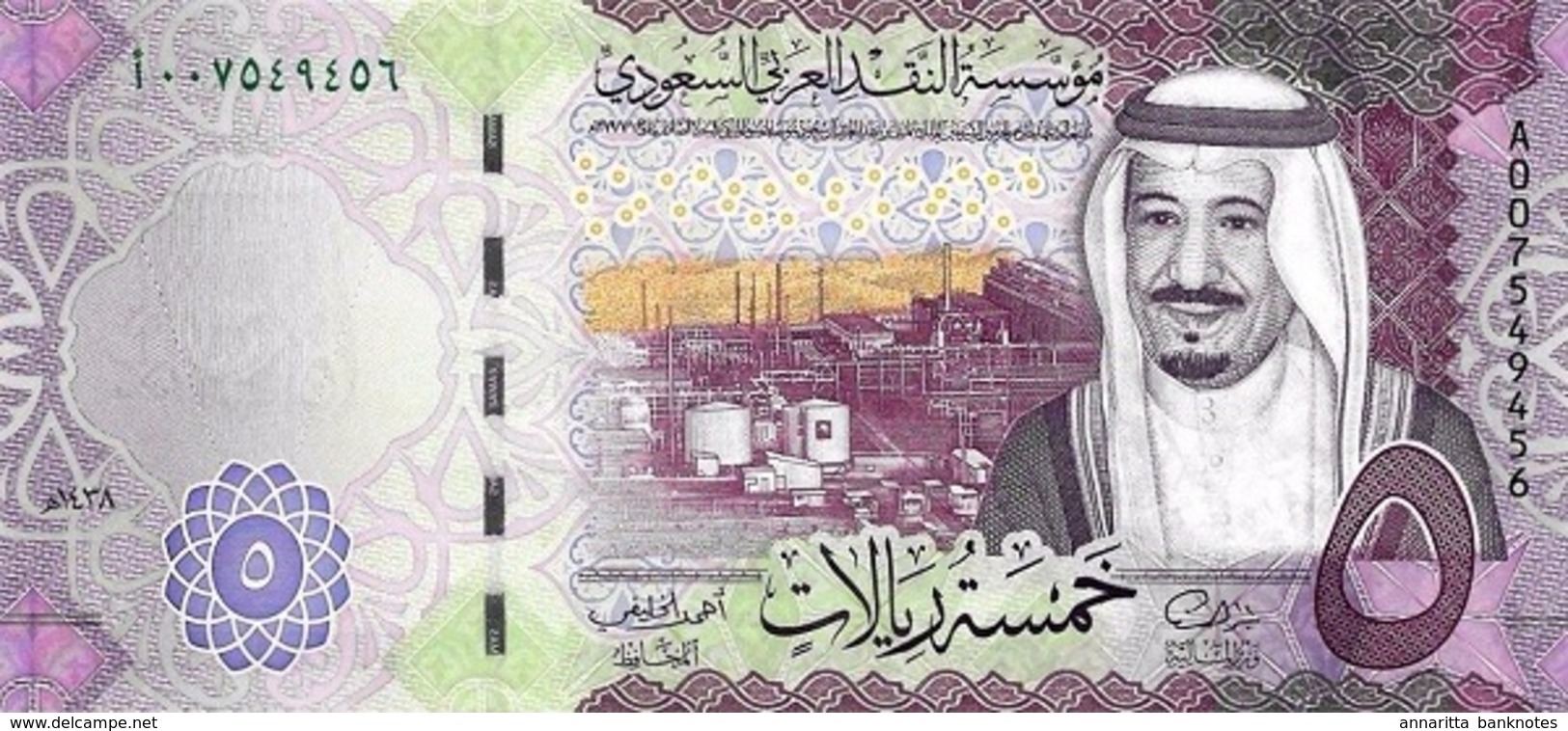 SAUDI ARABIA 5 RIYALS 2016 P-38a UNC [SA516a] - Saudi-Arabien