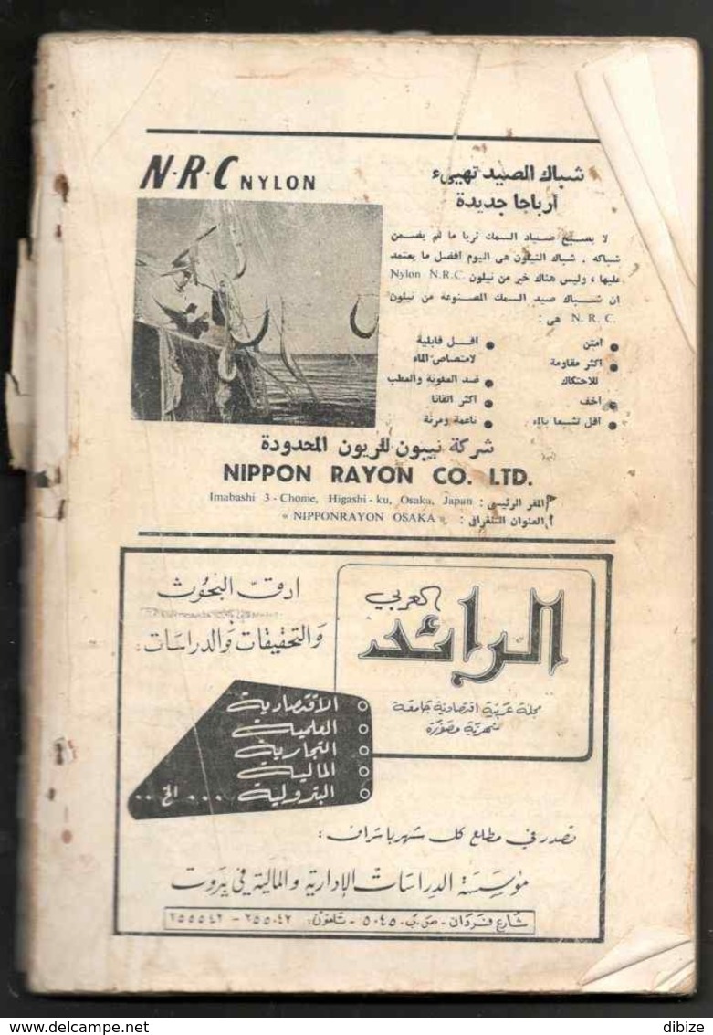 Al Arabi. Kuwaiti Review. No. 42 Of 1962.  Average State. Complete. Without Suppléments. - People