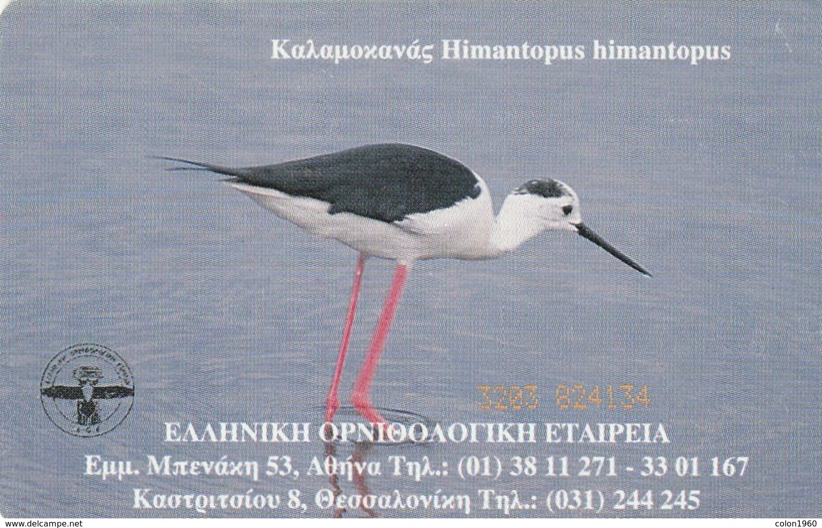 GRECIA. X1120. CIGÜEÑAS. Stork Ciconia Ciconia. 05/2001. (106). - Otros & Sin Clasificación