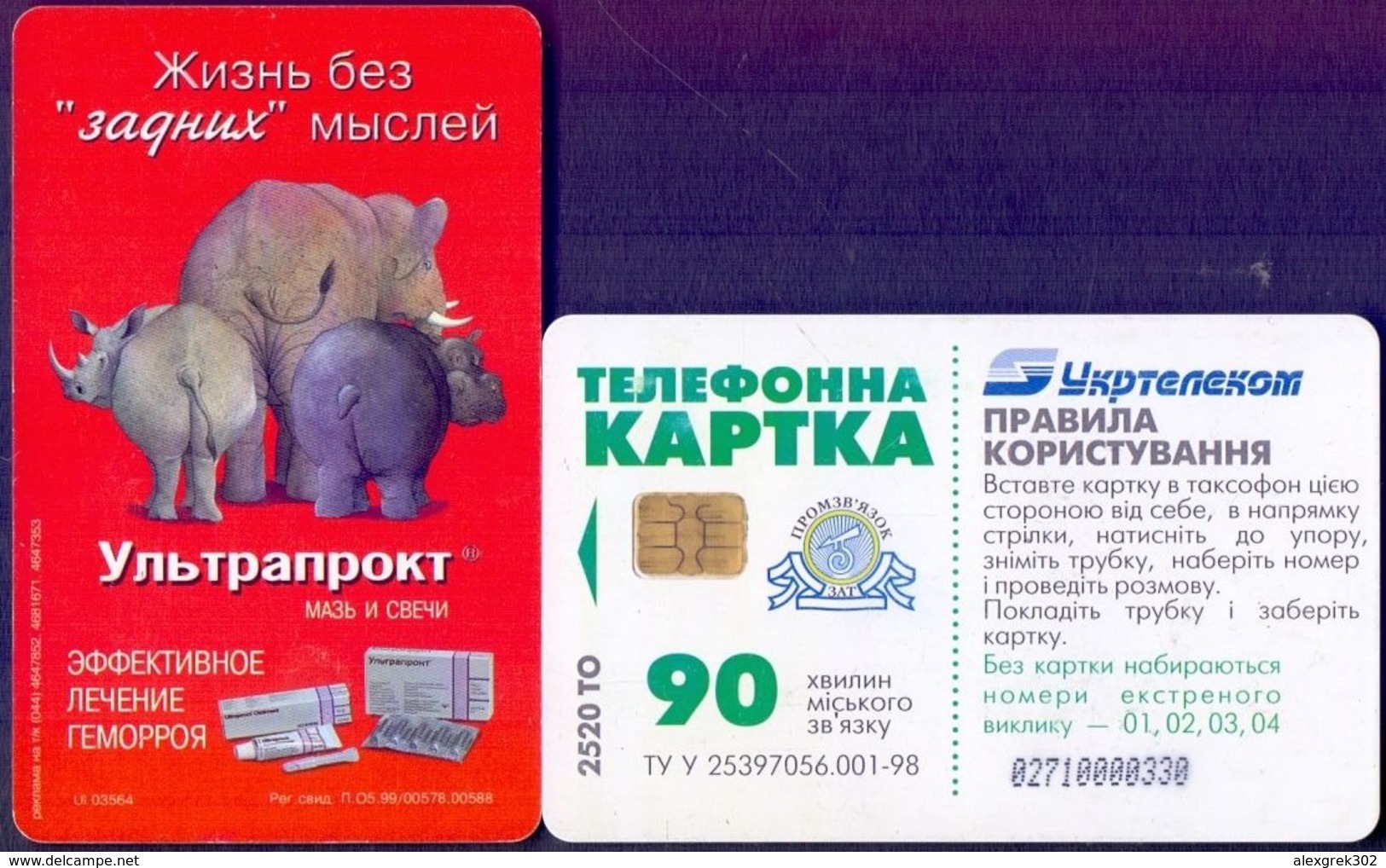 Used Phone Cards Ukraine Drug "Ultraprokt" Rhinoceros Elephant 90 Minutes ( # 02710000330 ) - Ukraine