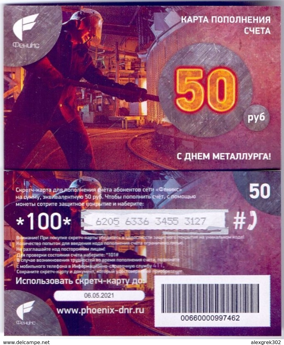 Used Phone Cards Donetsk Republic. Republican Telecom Operator "Phoenix" Of The DPR ( 50 Rubles ) - Ukraine