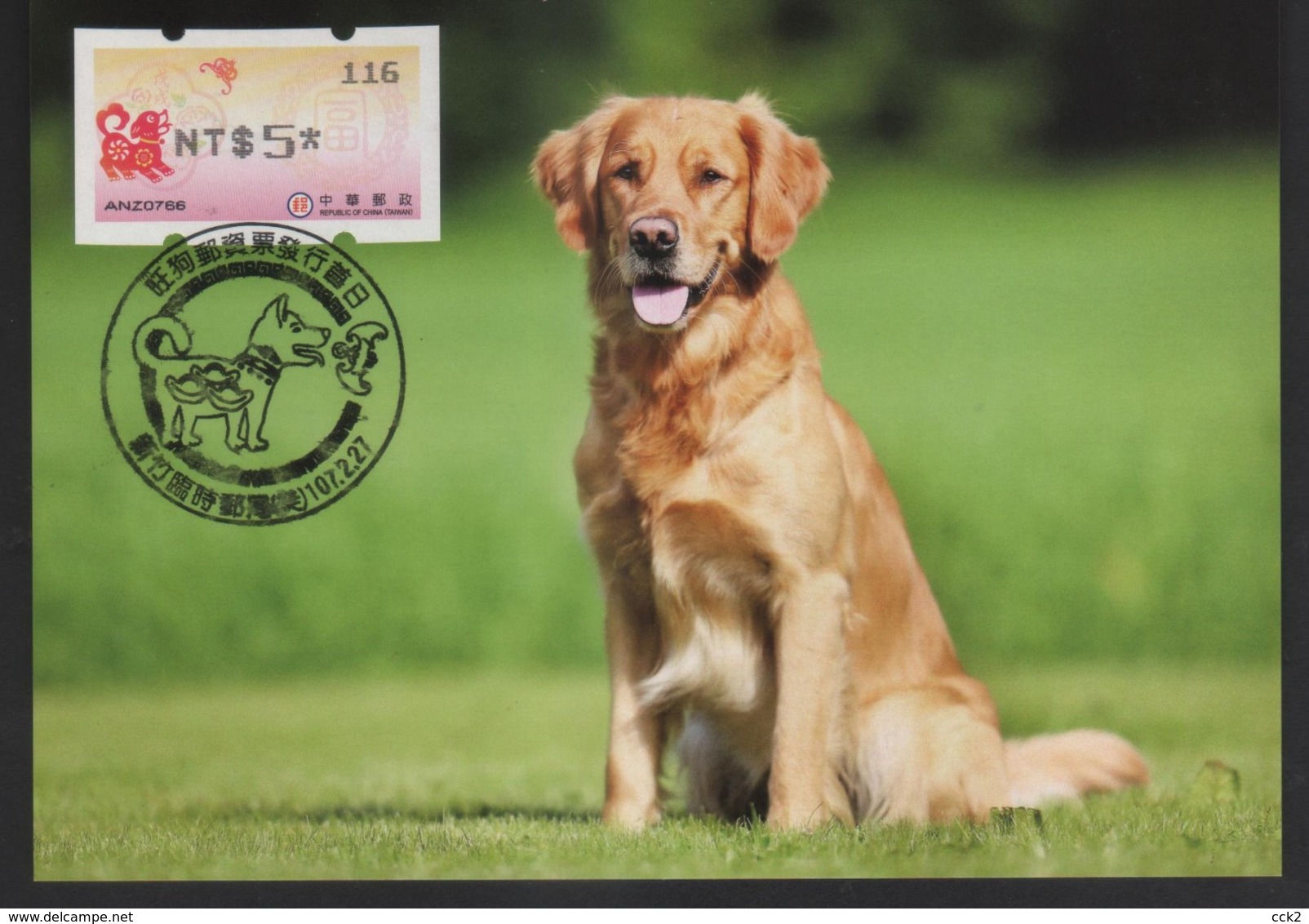 Taiwan R.O.CHINA - ATM Frama -Maximum Card.- Thriving Dog #116 - Vignette [ATM]