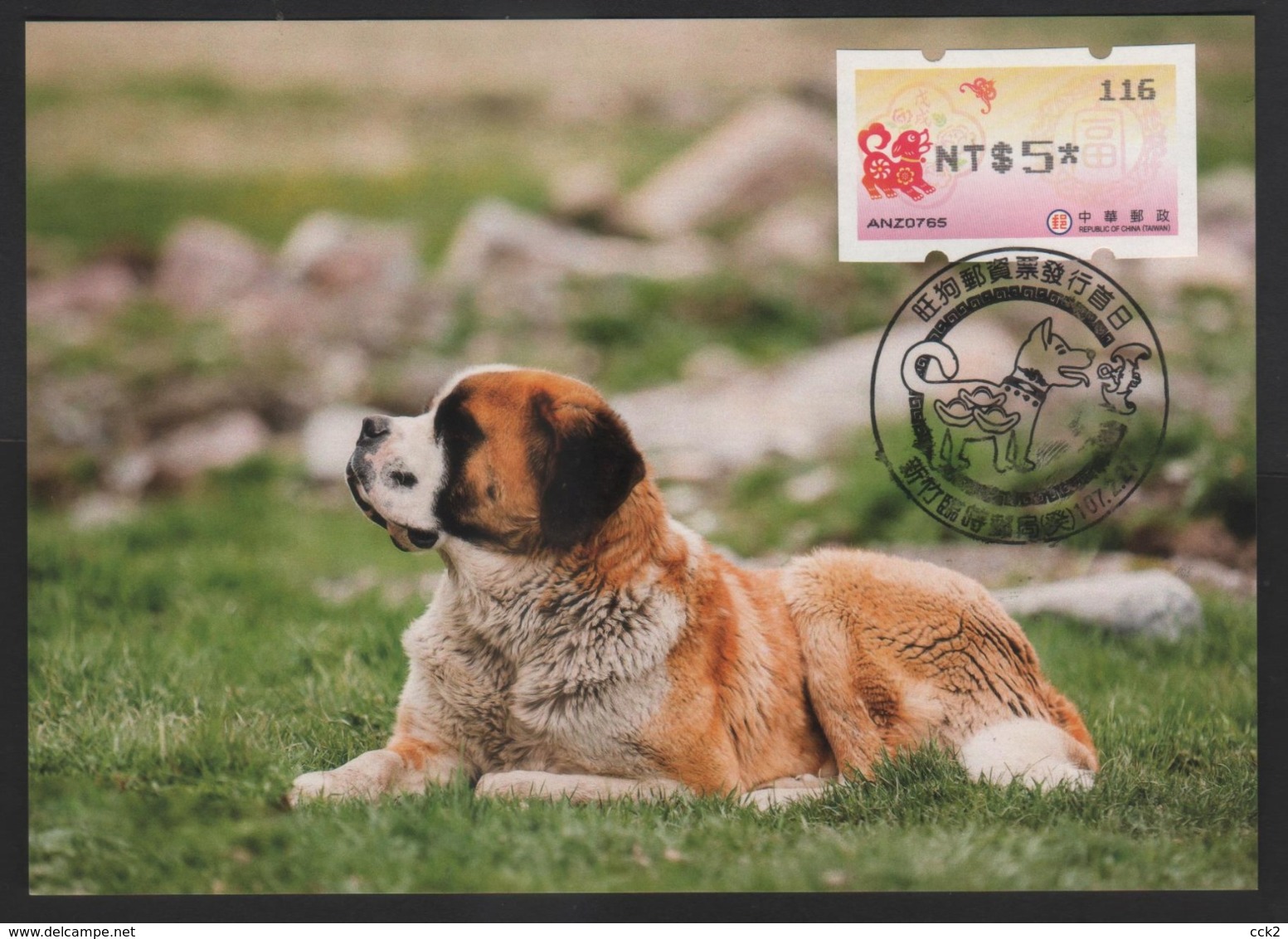 Taiwan R.O.CHINA - ATM Frama -Maximum Card.- Thriving Dog #116 - Vignette [ATM]