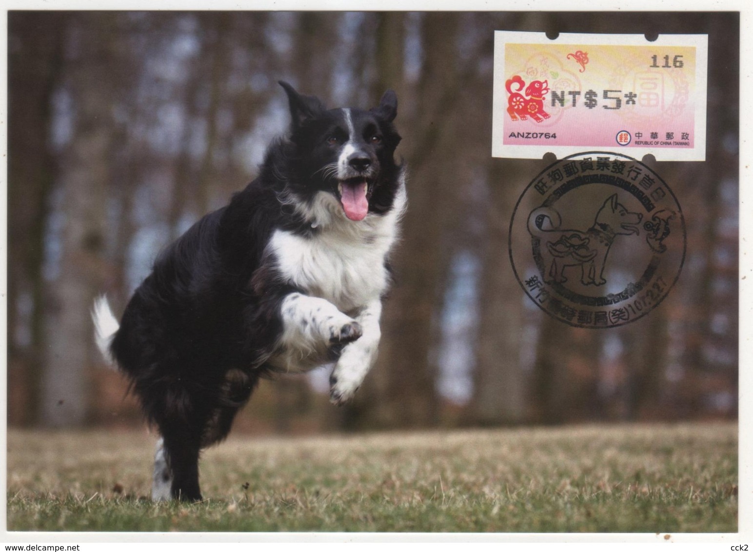 Taiwan R.O.CHINA - ATM Frama -Maximum Card.- Thriving Dog #116 - Vignette [ATM]