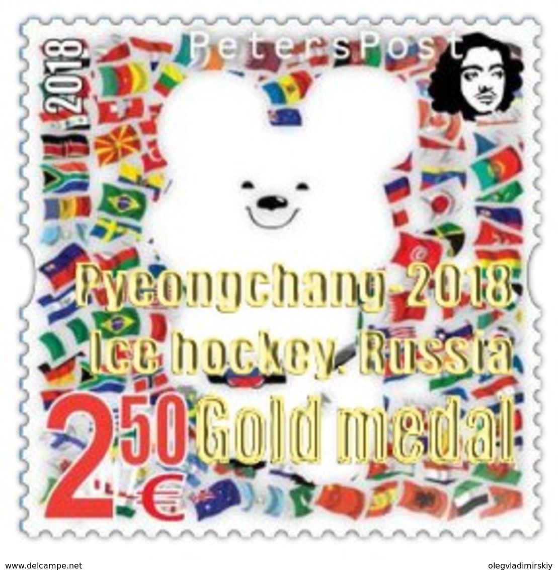 Finland. Peterspost. Olympic Games In Pyeongchang. 2018. Gold Overprint (Ice Hockey, Russia), Limited Edition, Stamp - Winter 2018: Pyeongchang