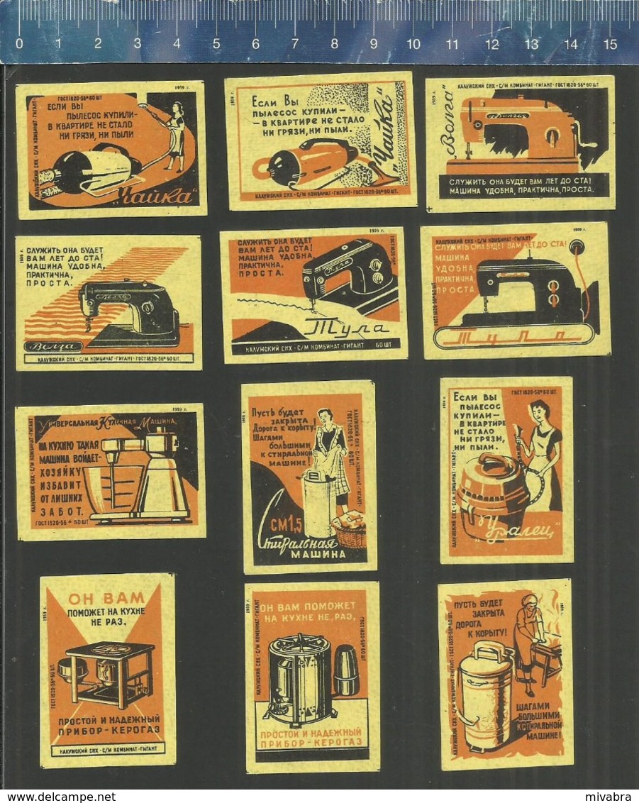 VACUUM CLEANER SEWING MACHINE WASHING  ASPIRATEUR MACHINE À COUDRE MACHINE À LAVER  MIXER Matchbox Labels USSR 1959 - Matchbox Labels