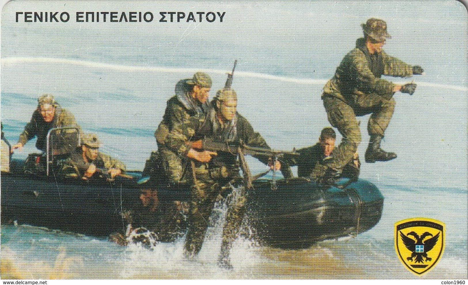 GRECIA. X1671. Army Headquarters. 07/2003. (154). - Armée