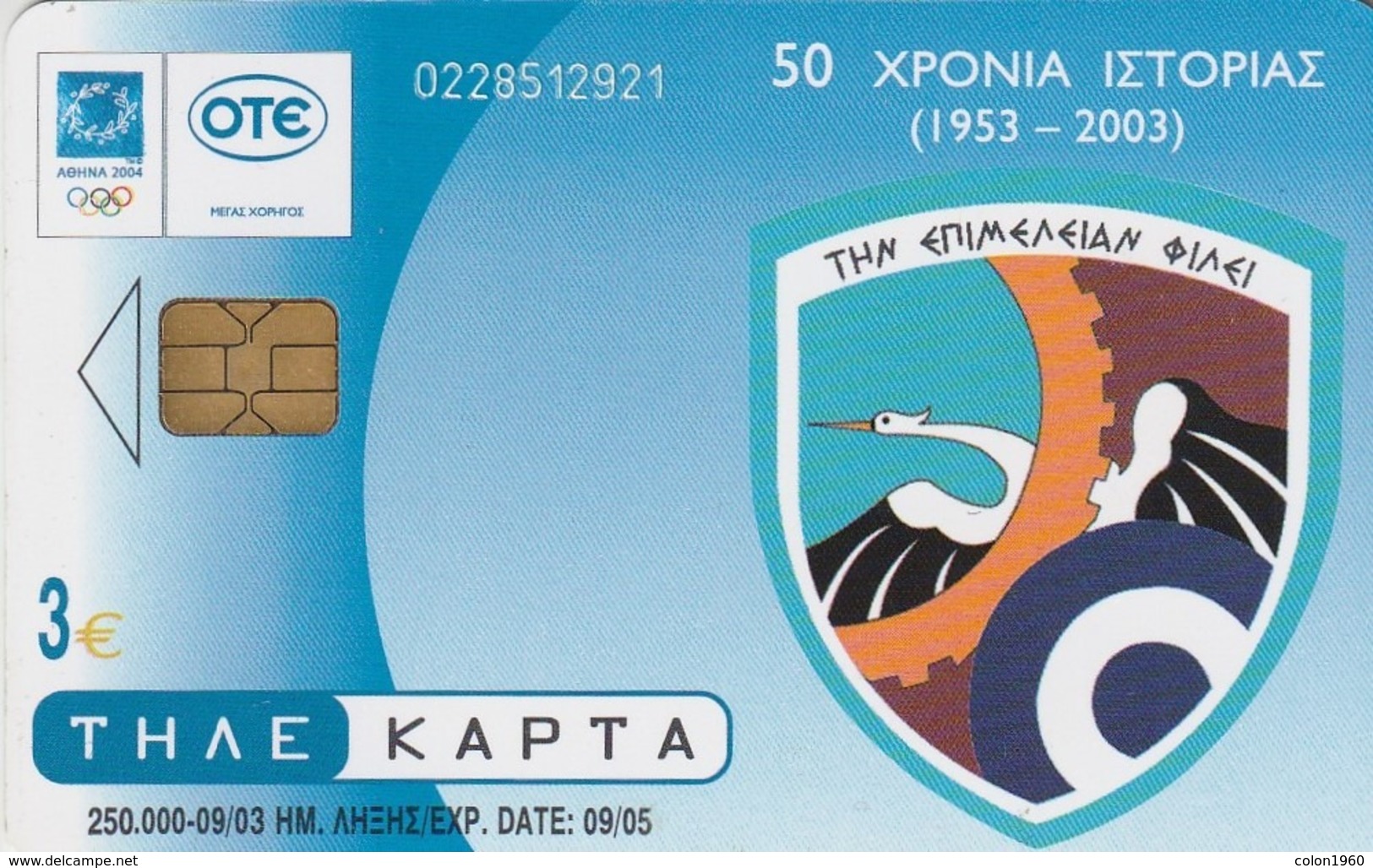 GRECIA. X1696. Hellenic Air Force - 50 Years. 09/2003. (153). - Esercito