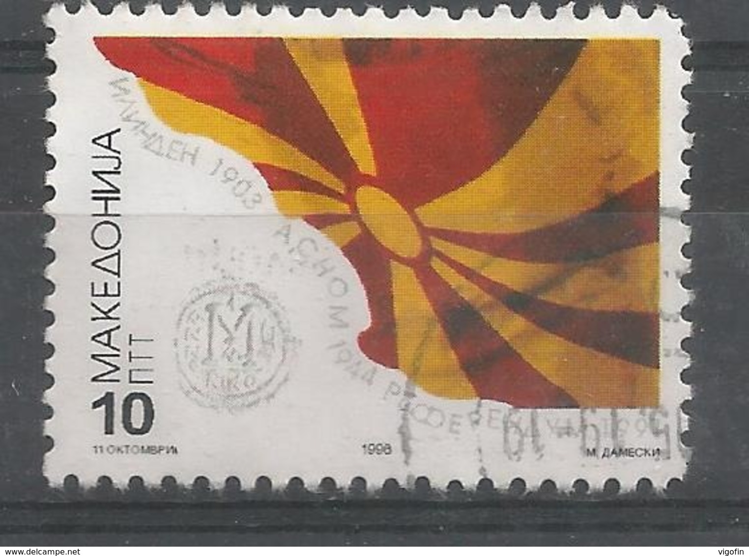 MK 1996-73 INDEPENDENT DAY, MAKEDONIA, 1 X 1v, Used - Macedonia Del Nord