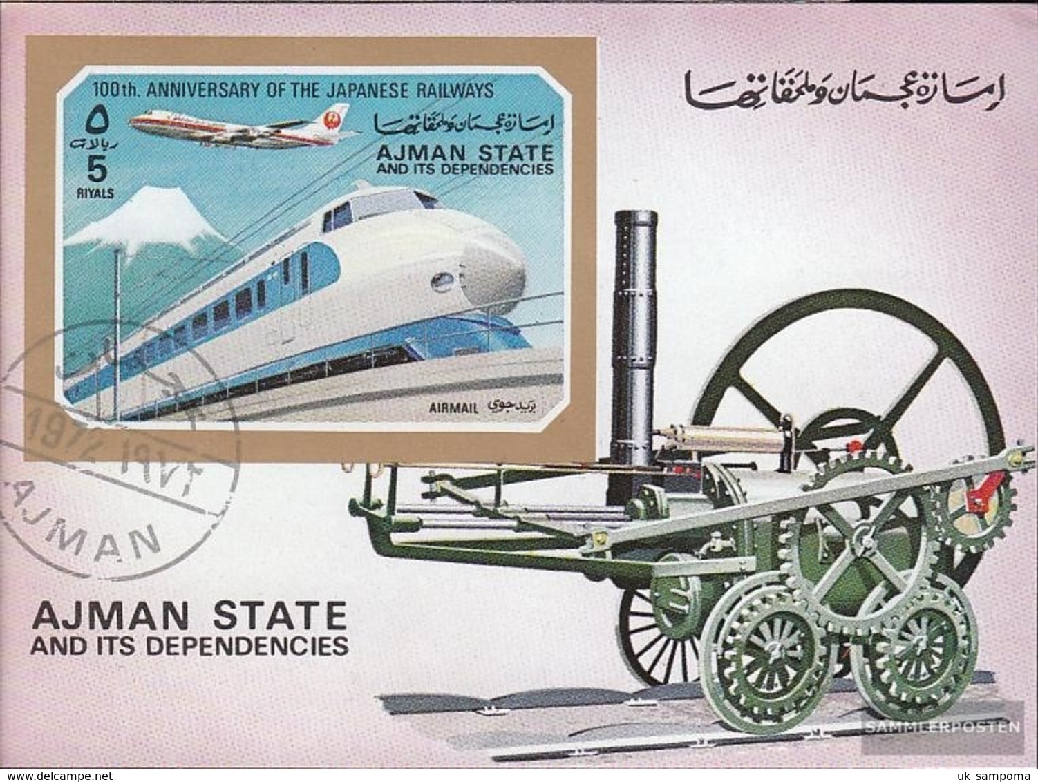 Ajman Block402 (complete Issue) Fine Used / Cancelled 1972 Locomotives - United Arab Emirates (General)