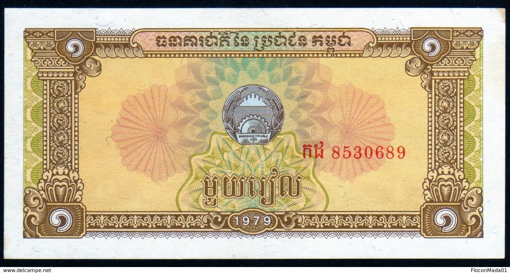 Cambodge 1979 1 Riel UNC Parfait  Neuf - Cambogia