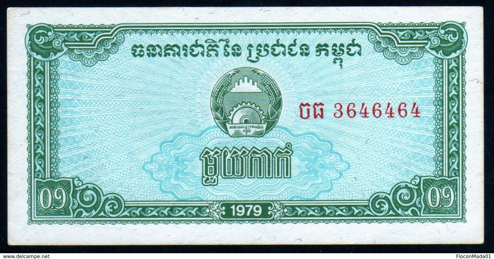 Cambodge 1979 0,1 Riel UNC Parfait  Neuf - Cambodia