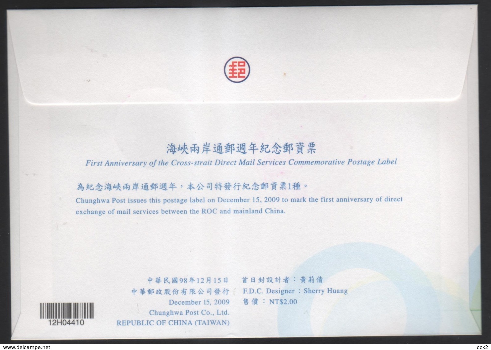 2009 Taiwan R.O.CHINA -FIRST ANNIV. OF THE CROSS-STRAIT DIRECT MAIL SERVICE COMME. FDC #082 - Automaatzegels [ATM]