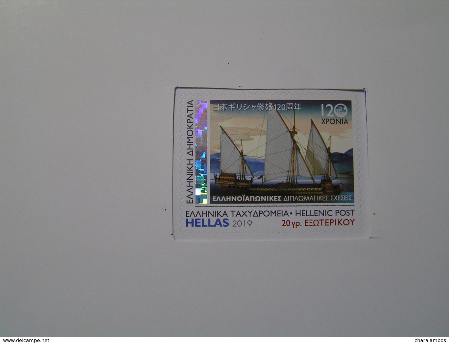 GREECE 2019 SELF-ADHESIVE 120th GREECE-JAPAN FOR DIPLOMATIC RELATIONS MNH.. - Neufs