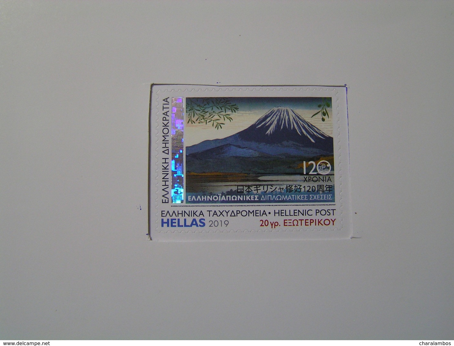 GREECE 2019 SELF-ADHESIVE 120th GREECE-JAPAN FOR DIPLOMATIC RELATIONS MNH.. - Ongebruikt