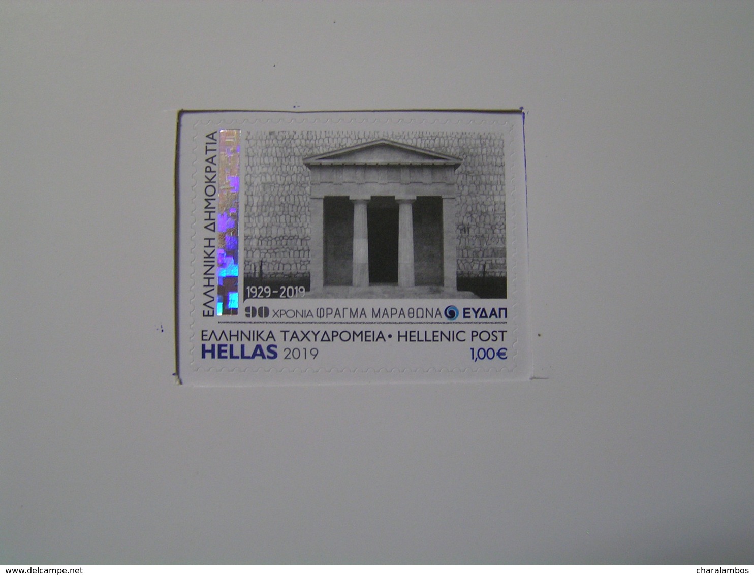 GREECE 2019 SELF-ADHESIVE 90 YEARS BAD MARATHON 1929-2019 MNH.. - Ongebruikt