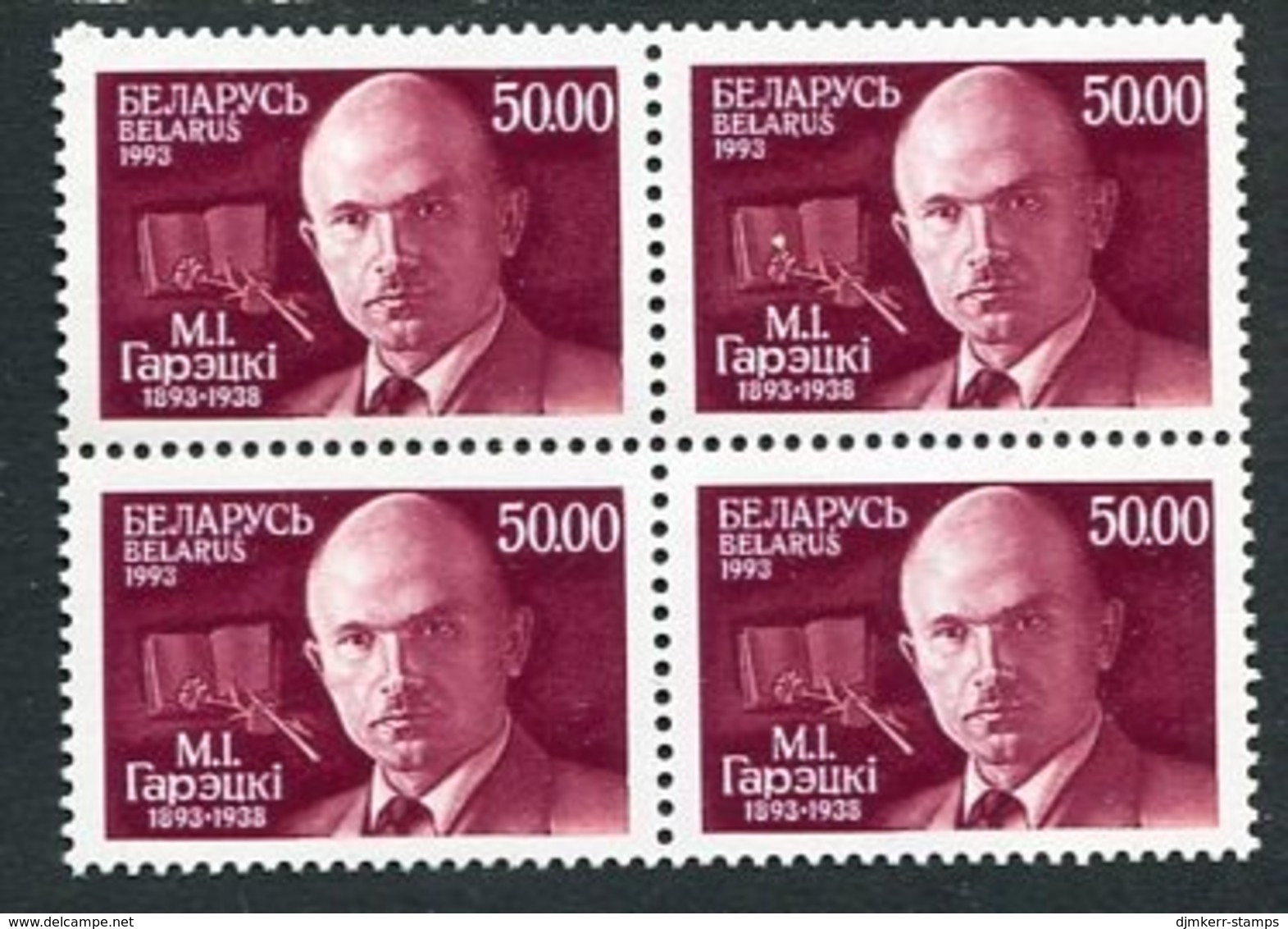 BELARUS 1993 Haretski Centenary Block Of 4  MNH / **.  Michel 35 - Wit-Rusland