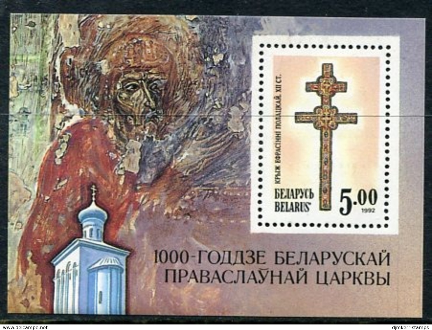 BELARUS 1992 Church Millenary Block, MNH / **.  .  Michel Block 1 - Wit-Rusland
