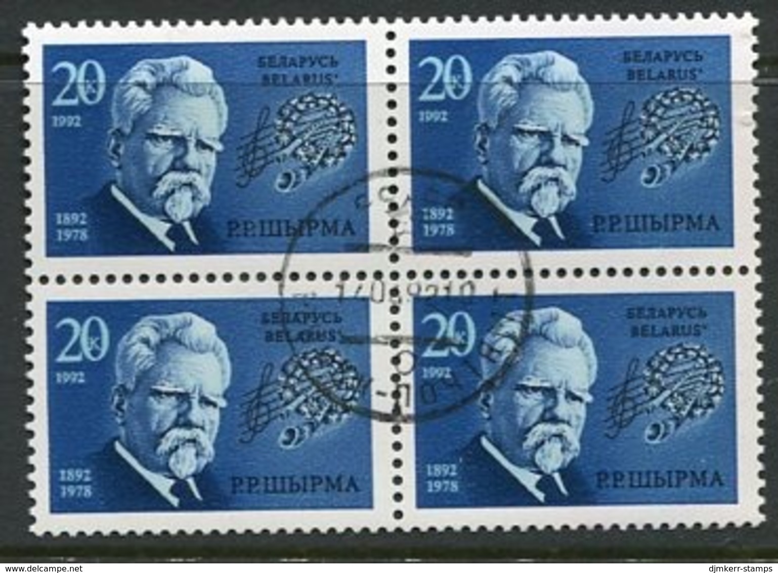 BELARUS 1992 Shyrma Centenary Block Of 4, Used. . .  .  Michel 2 - Belarus