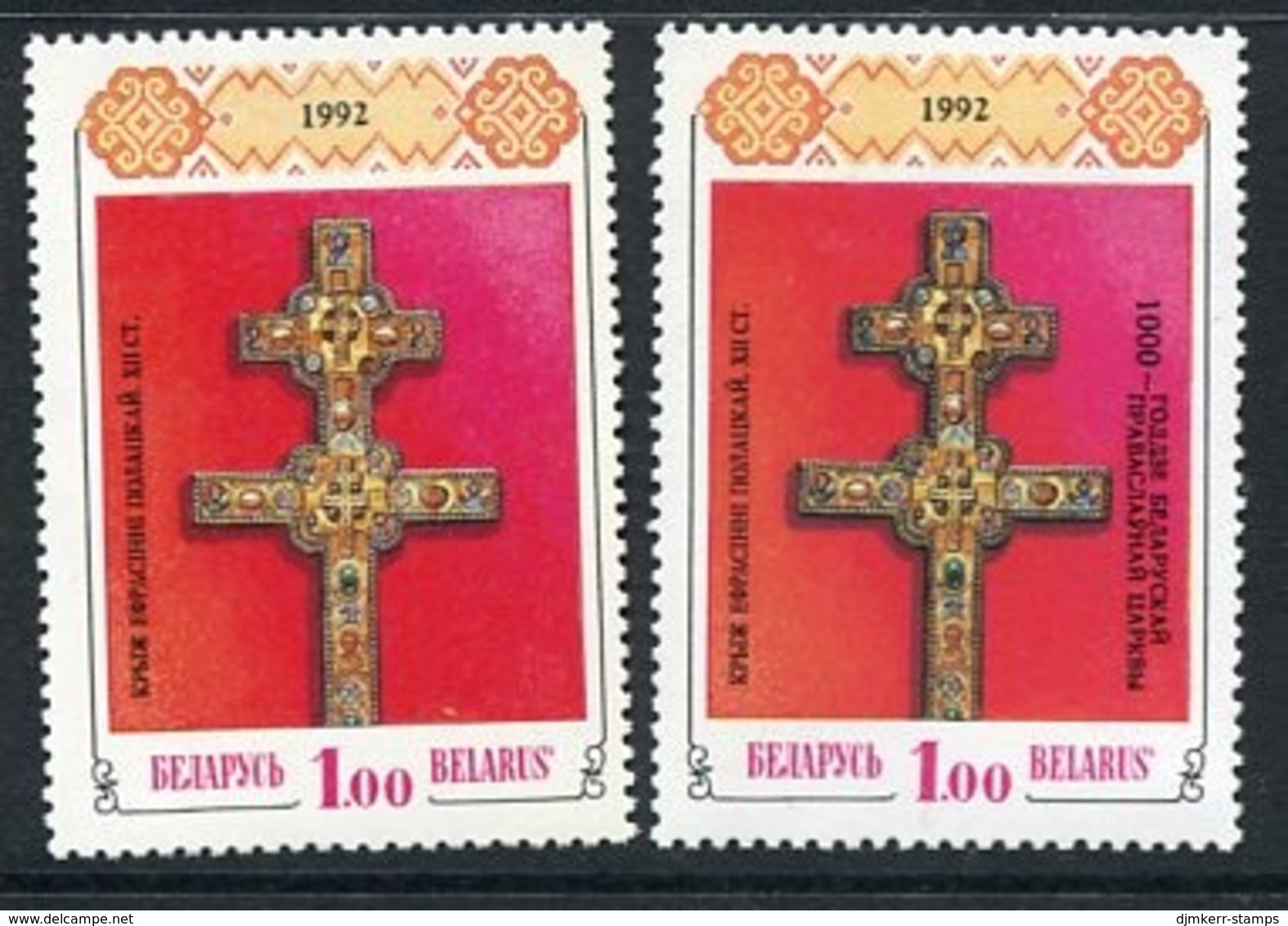 BELARUS 1992 Cross Of Poltsk With And Without Overprint, MNH / **  .  Michel 1, 6 - Wit-Rusland