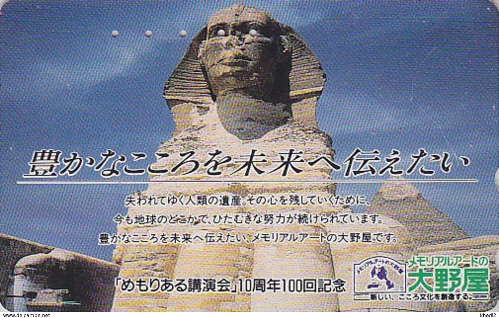 Télécarte Japon / 110-011 - Site EGYPTE - PYRAMIDE & SPHINX A - EGYPT Rel. Japan Phonecard - 192 - Cultura