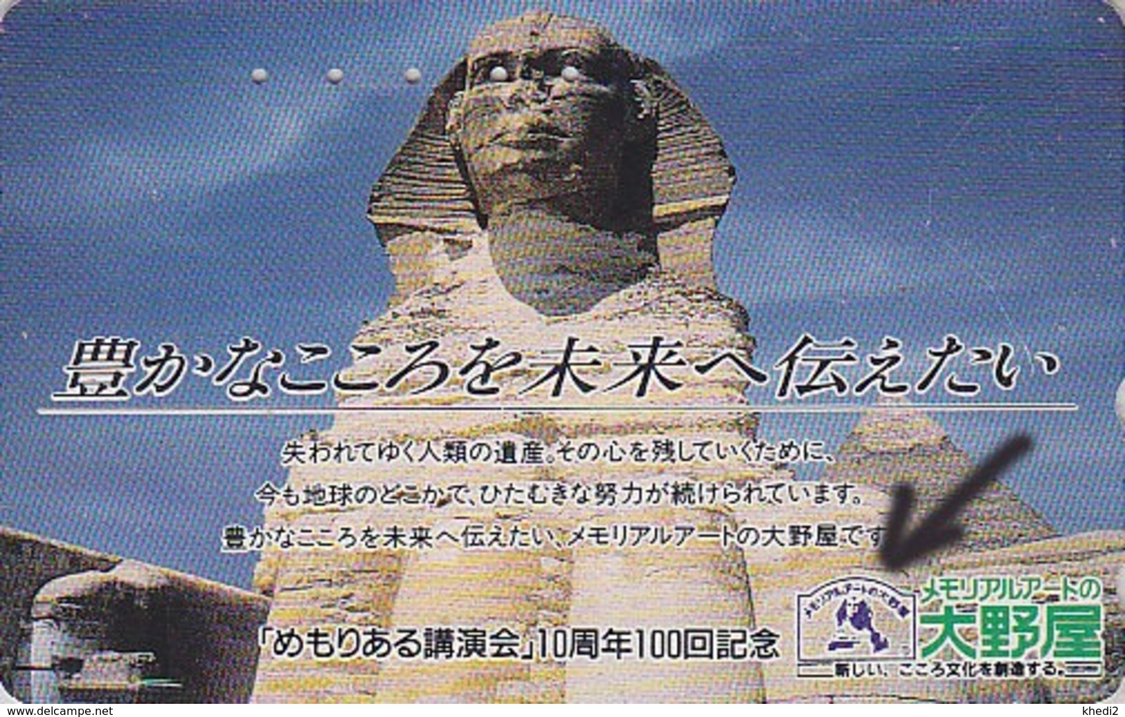 Télécarte Japon / 110-011 - Site EGYPTE - PYRAMIDE & SPHINX A - EGYPT Rel. Japan Phonecard - 192 - Cultura