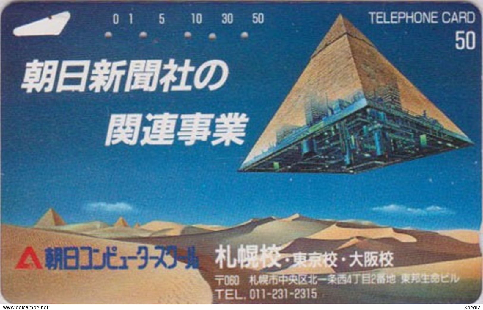 Télécarte Ancienne Japon / 110-011 - Site EGYPTE - PYRAMIDE ** Computer School **  - EGYPT Related Japan Phonecard - 219 - Culture