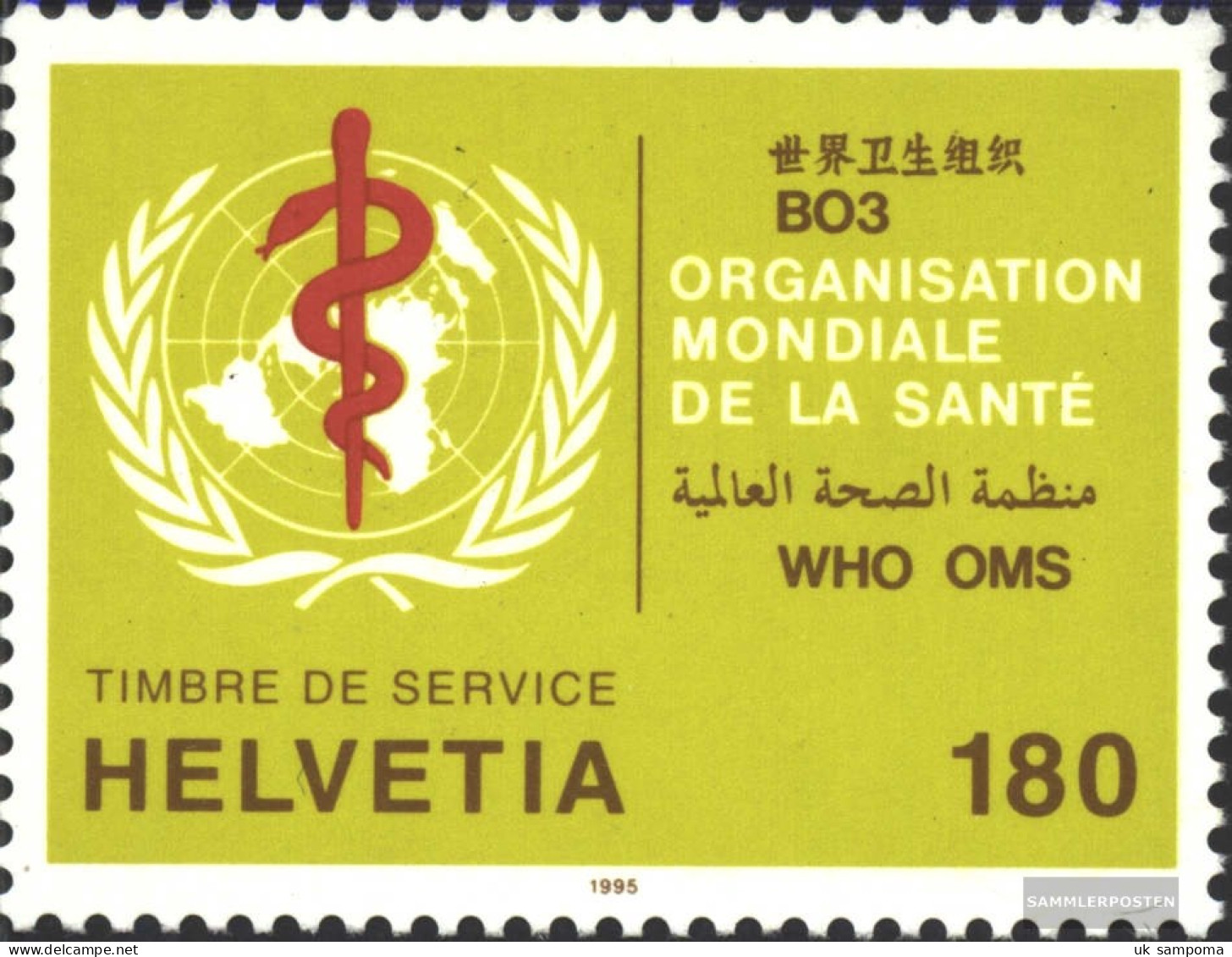 Switzerland WHO41 (complete Issue) Unmounted Mint / Never Hinged 1995 Health Organization - Other & Unclassified