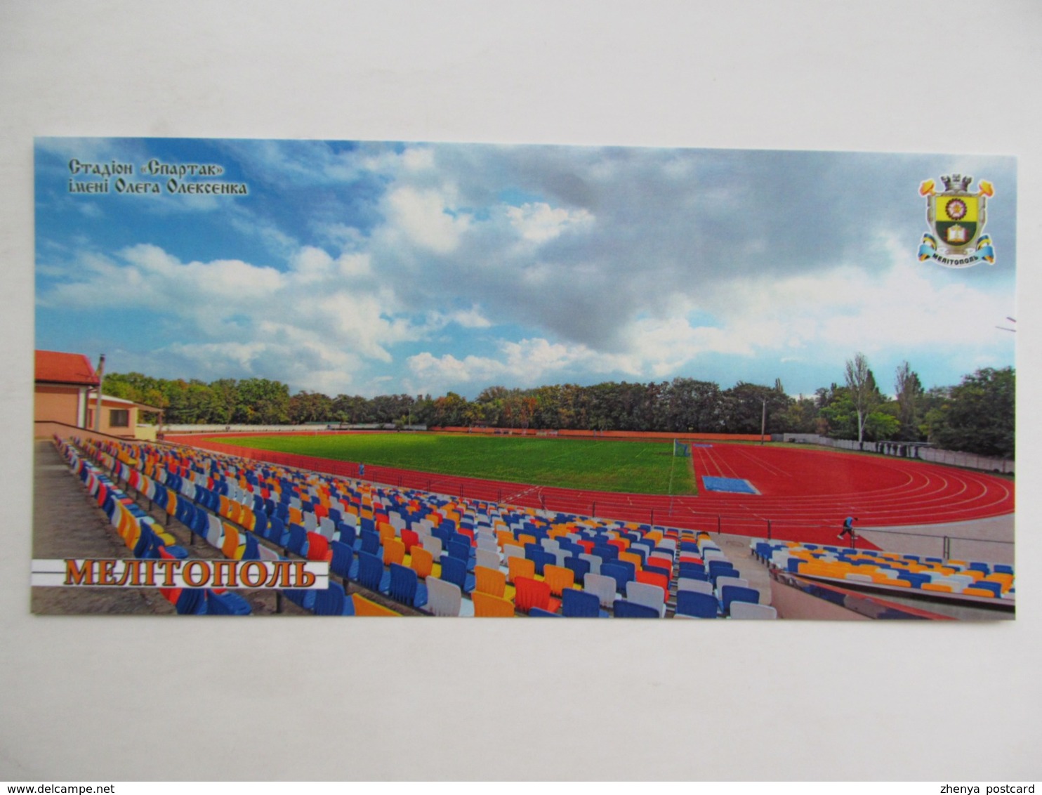 Ukraine Melitopol Spartak Stadium  Stadion  FIELD STADE - Modern PC Long Format - Stadi