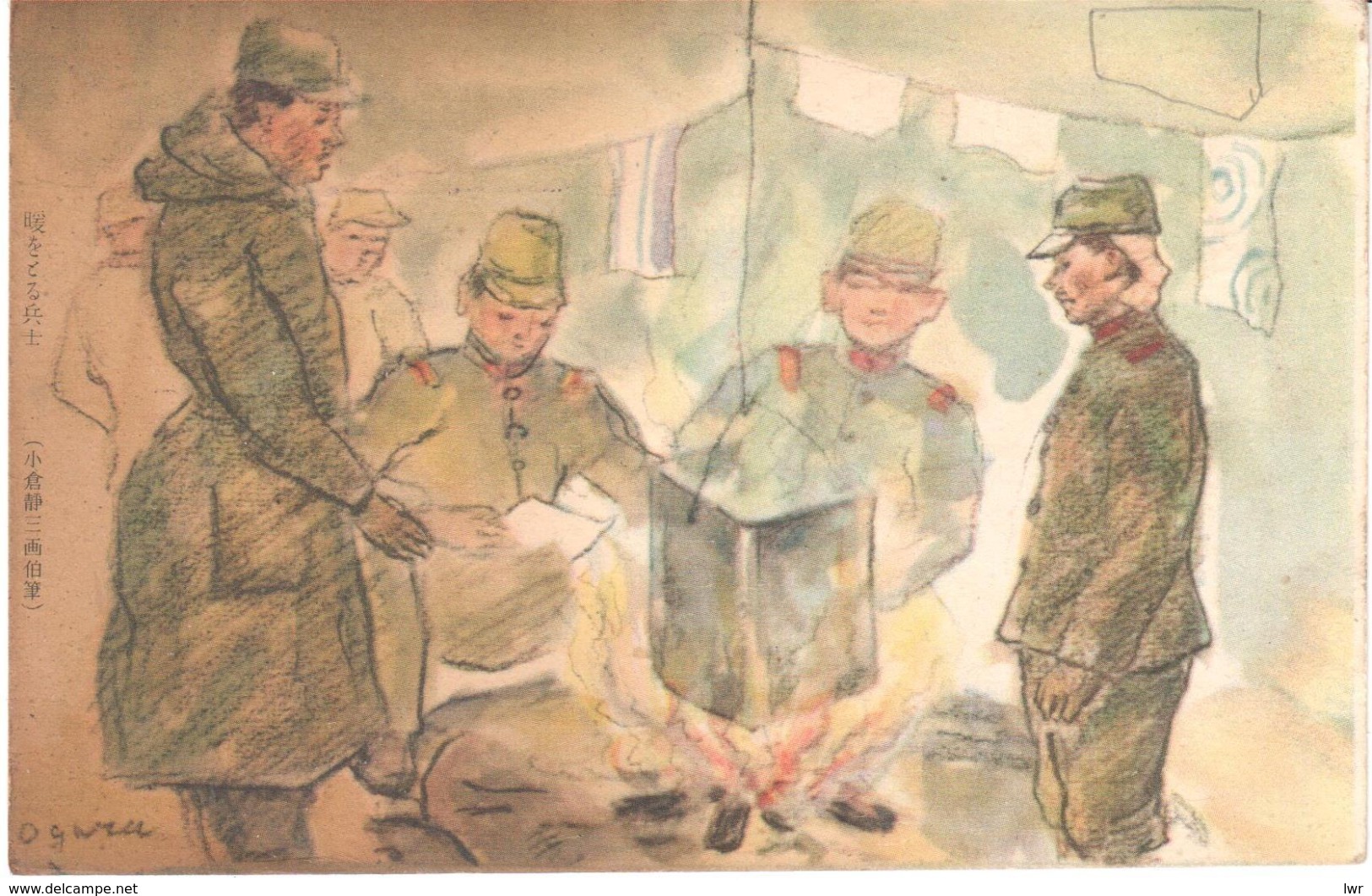 Japan Military - Stationery - Soldiers - Fire - Autres & Non Classés