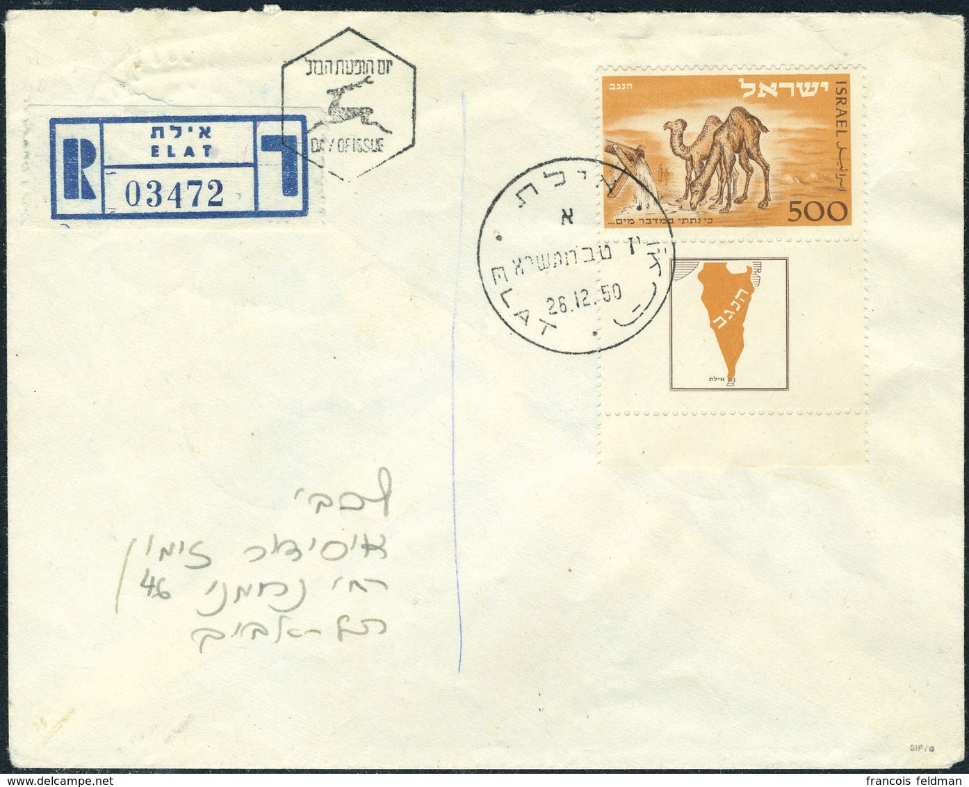 Lettre N° 35, 500p Dromadaire Avec Tab Complet, Obl 1er Jour 26/12/50 Eilat, TB, RARE, Cert Society Israël Philatelists - Other & Unclassified