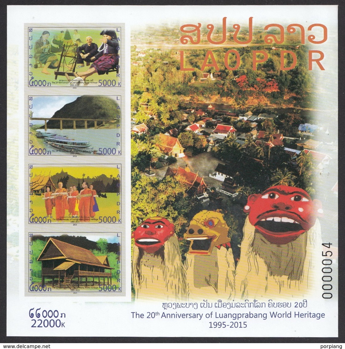 Laos 2015 Block 255 B No. 0000054 MNH - Laos