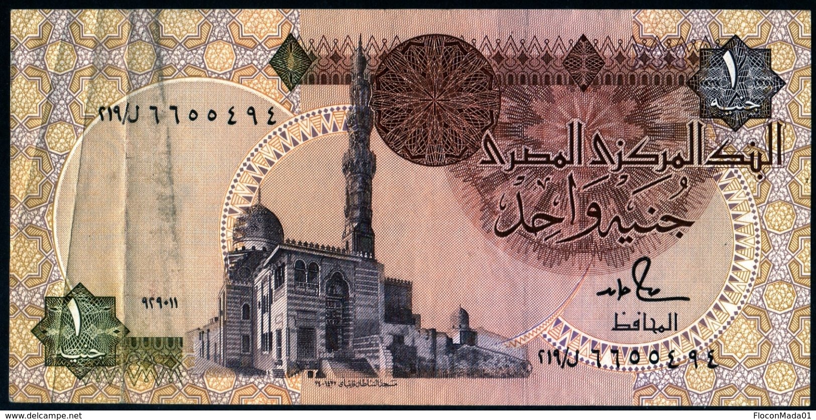 Egypte 1988 1 Livre 1 Pound  Signature Salal Hamad    XF  See Explain / Explications - Egitto