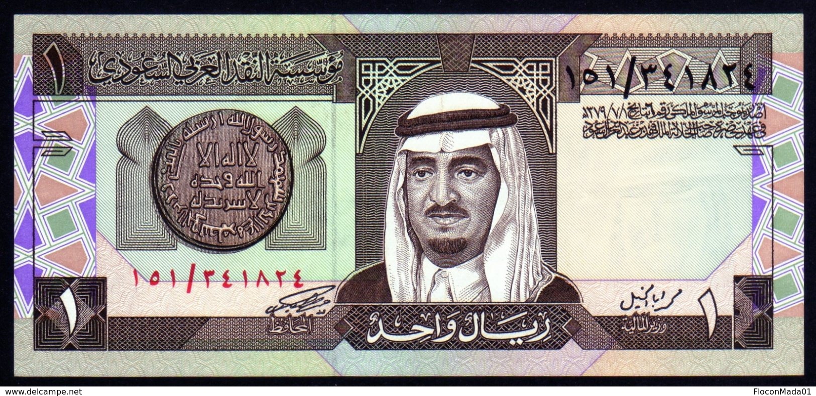 Arabie Saoudite 1977 King Fahd 1 Riyal   AU/UNC  TB - Saudi-Arabien